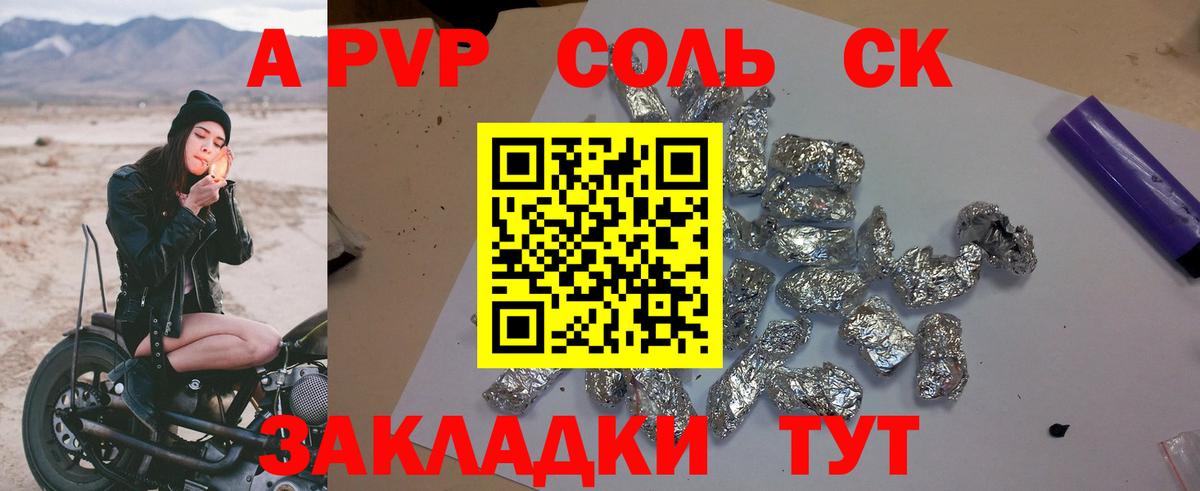 A-PVP кристаллы  хочу   Усолье-Сибирское  Вход с VPN  Альфа ПВП крисы CK  A-PVP Crystall 