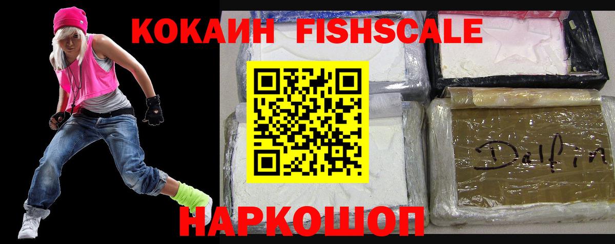 Cocaine Перу  Вход с VPN  Cocaine  Усолье-Сибирское  Cocaine Перу 