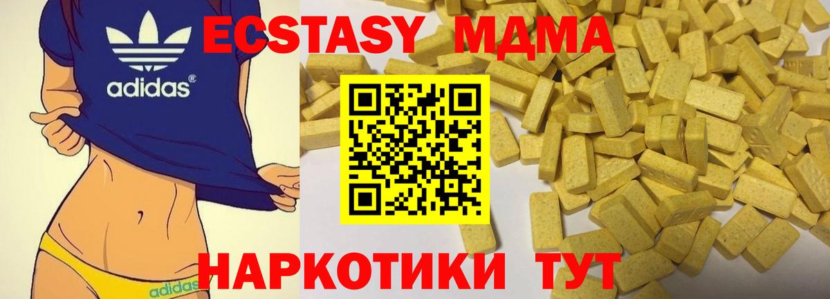 Экстази  Вход с VPN  Усолье-Сибирское  Экстази бентли 