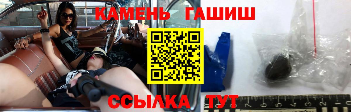 Гашиш убойный Усолье-Сибирское