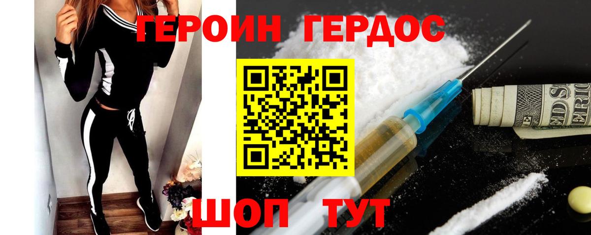 Усолье-Сибирское  Героин  Вход с VPN  Героин герыч 