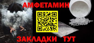 амфетамин Можга