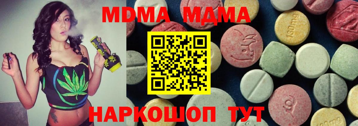 МДМА  МДМА Molly  Вход с VPN  MDMA молли  Усолье-Сибирское 