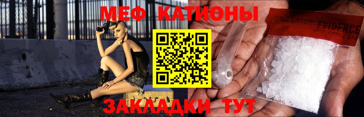 Мефедрон мяу мяу  Меф мука  Меф  Вход с VPN  Усолье-Сибирское  МЕФ 