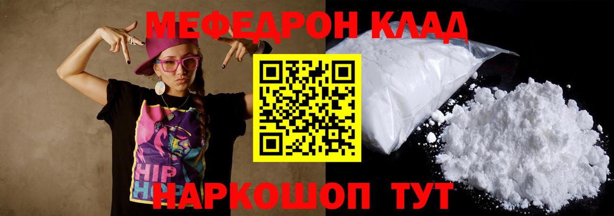 МЕФ кристаллы Усолье-Сибирское