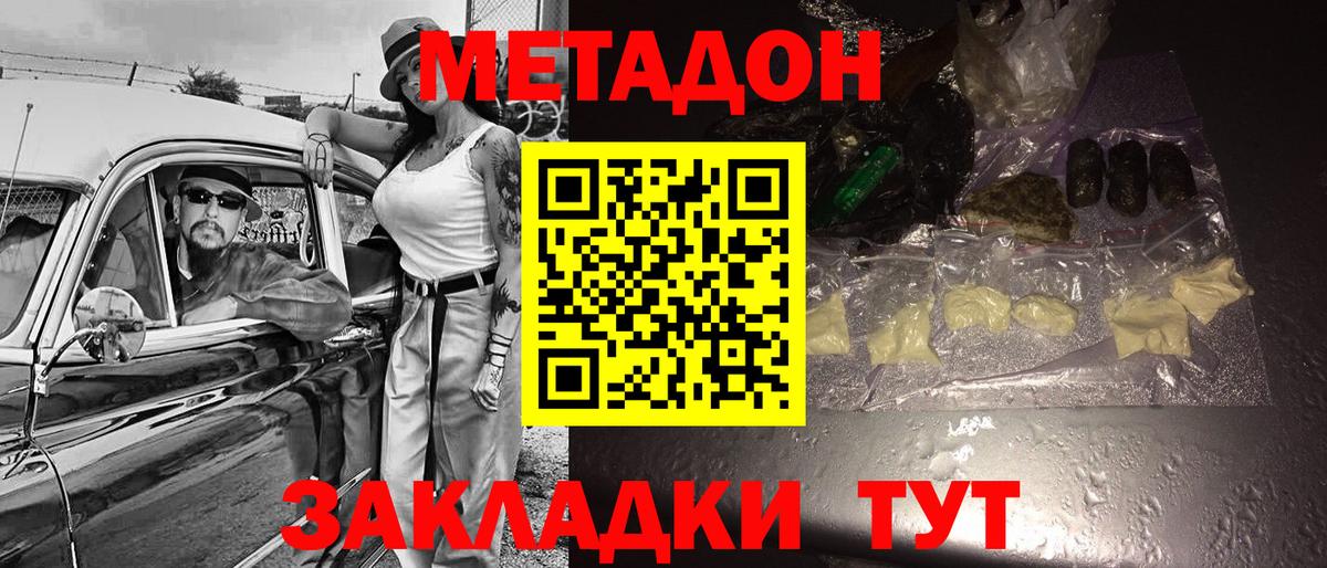 МЕТАДОН VHQ  omg как войти  Вход с VPN  Усолье-Сибирское  Метадон белоснежный 
