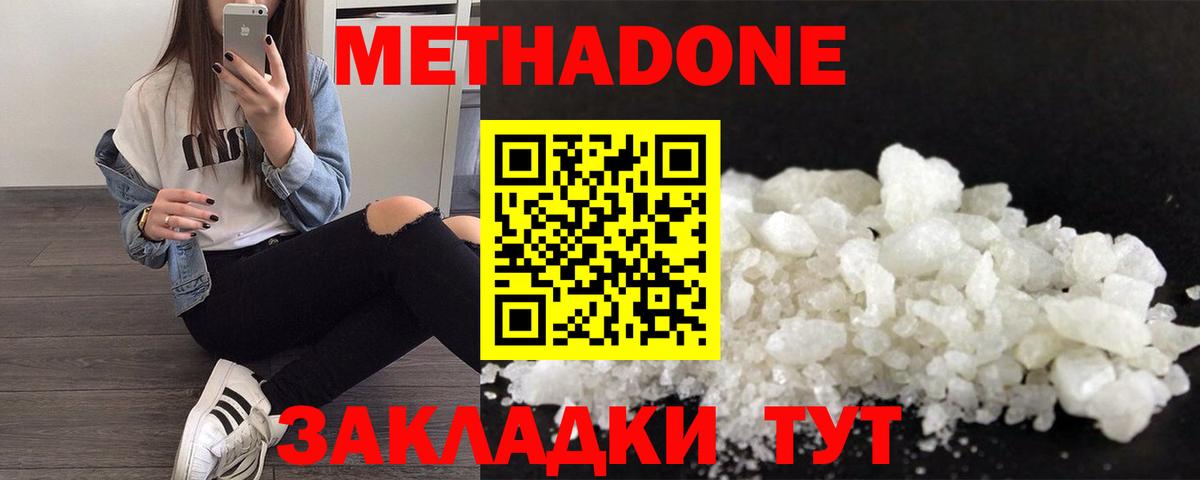 МЕТАДОН VHQ Усолье-Сибирское