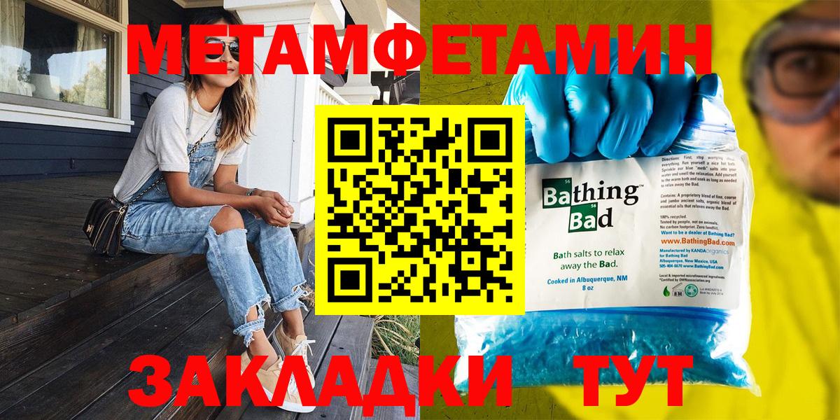 Метамфетамин кристалл Усолье-Сибирское