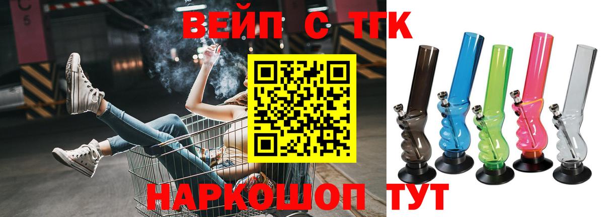 ТГК Wax Усолье-Сибирское